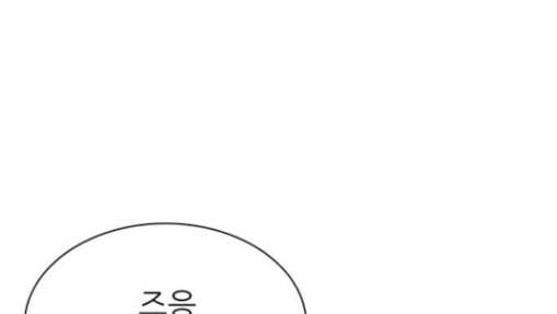갓물주 33화 1
