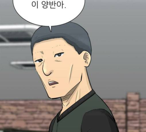 갓물주 33화 4