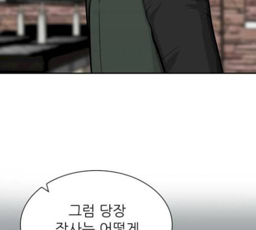 갓물주 33화 5