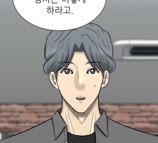 갓물주 33화 6