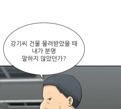 갓물주 33화 10