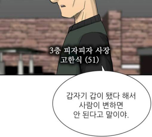 갓물주 33화 11