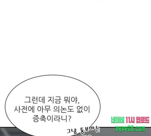 갓물주 33화 12