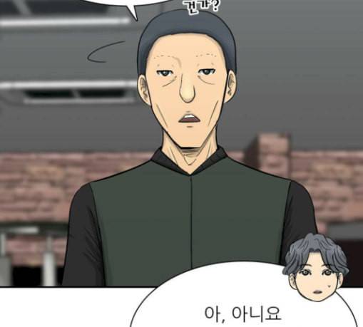 갓물주 33화 13
