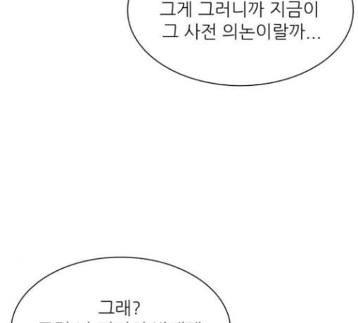 갓물주 33화 14