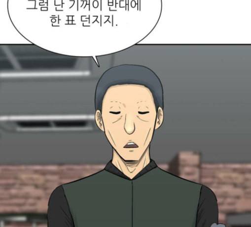 갓물주 33화 15