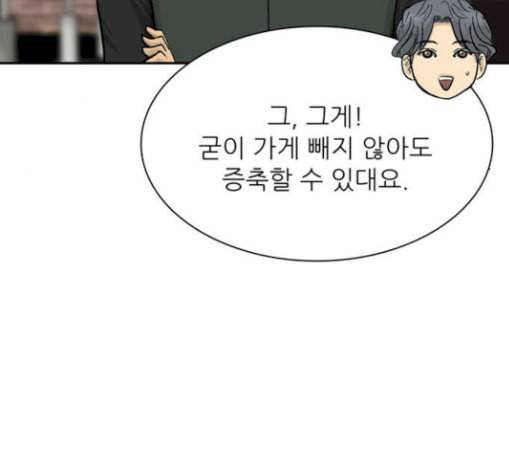 갓물주 33화 16