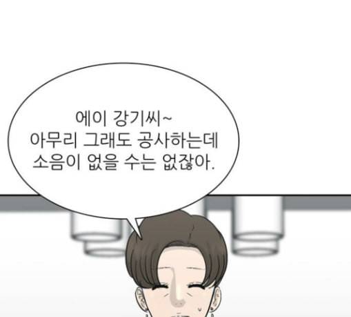 갓물주 33화 17
