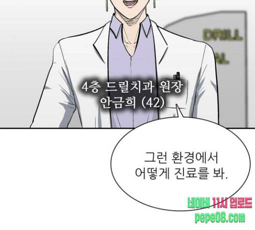 갓물주 33화 18