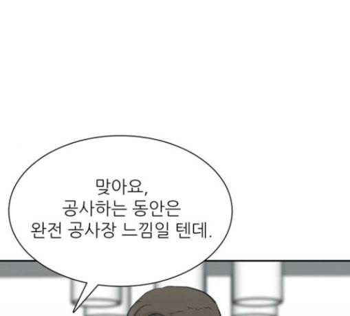 갓물주 33화 19