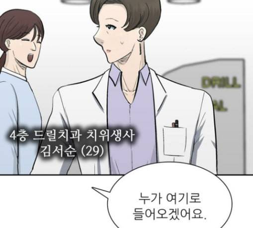갓물주 33화 20