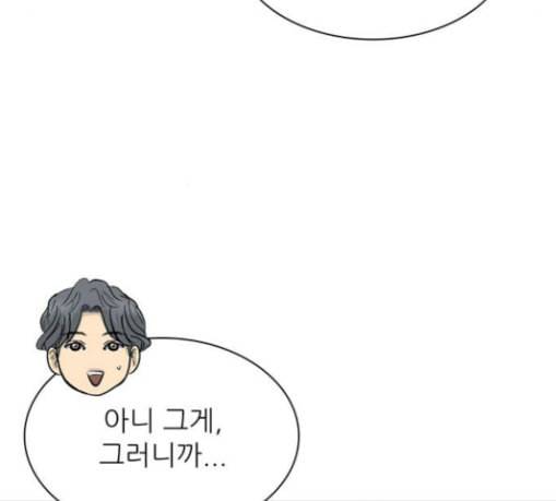 갓물주 33화 21