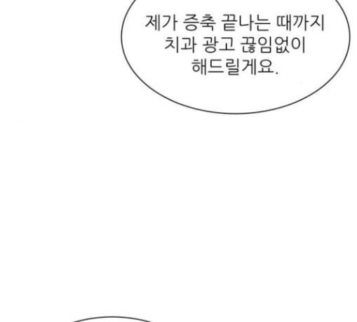 갓물주 33화 23