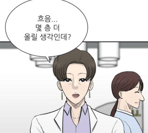 갓물주 33화 24