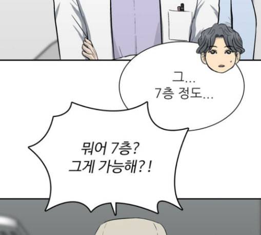 갓물주 33화 25