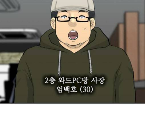 갓물주 33화 26