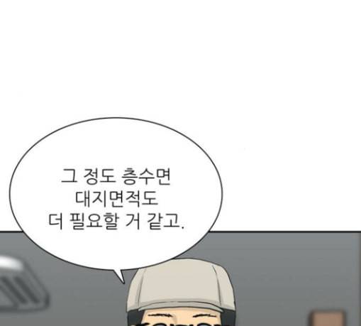 갓물주 33화 27