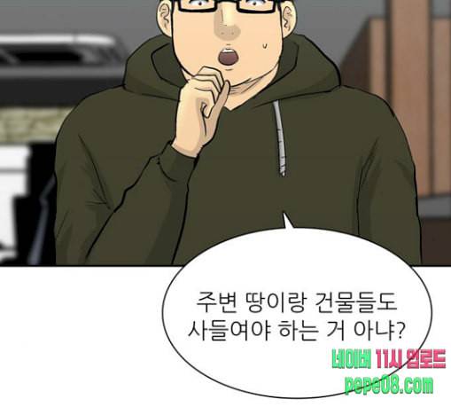 갓물주 33화 28