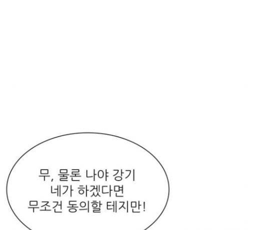 갓물주 33화 29