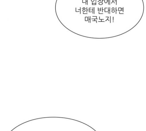 갓물주 33화 31