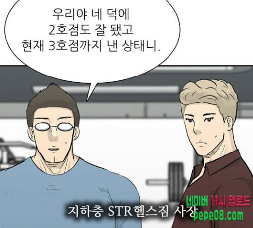 갓물주 33화 32