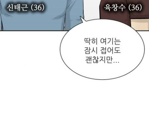 갓물주 33화 33