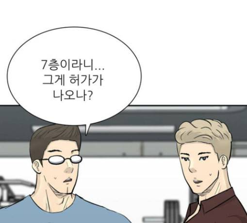 갓물주 33화 34