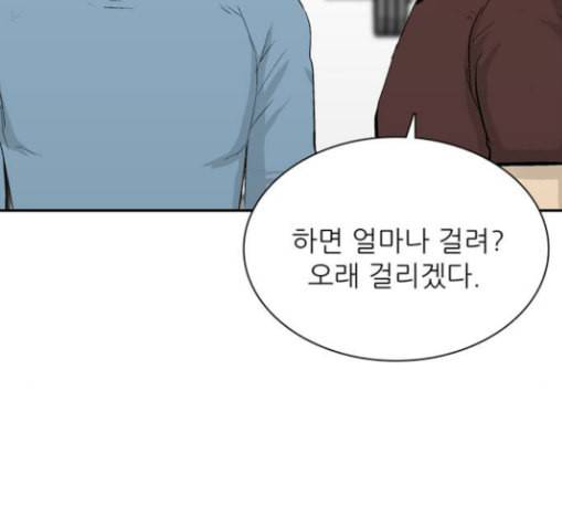 갓물주 33화 35