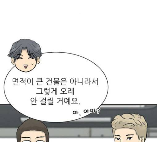 갓물주 33화 36