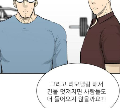 갓물주 33화 37