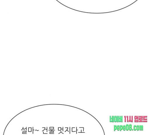 갓물주 33화 38