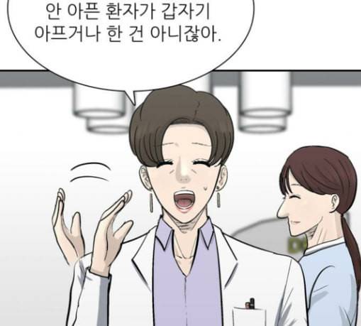 갓물주 33화 39
