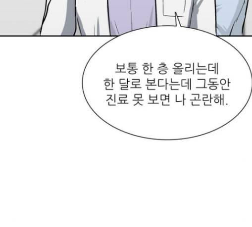 갓물주 33화 40