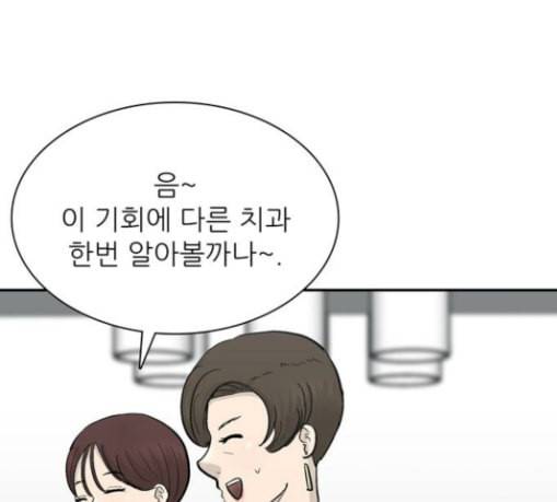 갓물주 33화 41