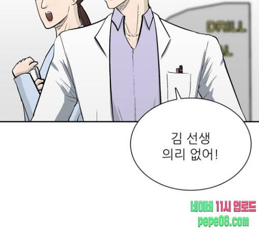 갓물주 33화 42