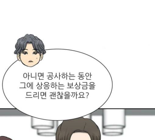 갓물주 33화 43