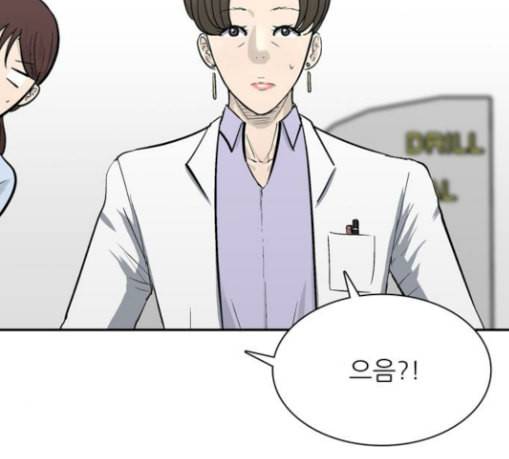 갓물주 33화 44
