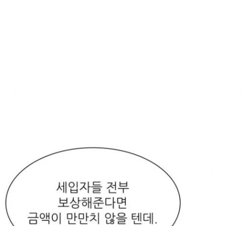 갓물주 33화 45