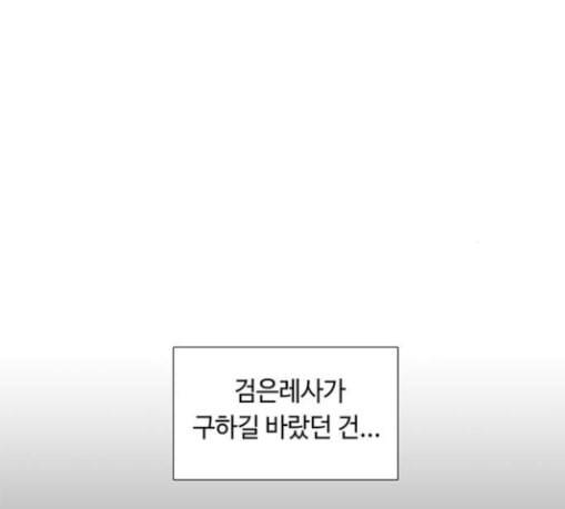 레사 lessa 시즌3 89화 1