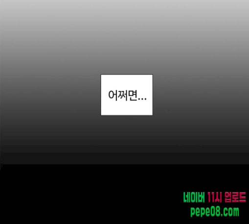 레사 lessa 시즌3 89화 2