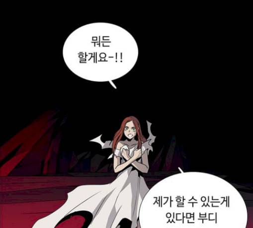 레사 lessa 시즌3 89화 3