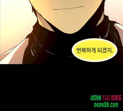 레사 lessa 시즌3 89화 7