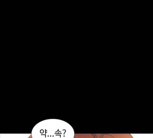레사 lessa 시즌3 89화 11