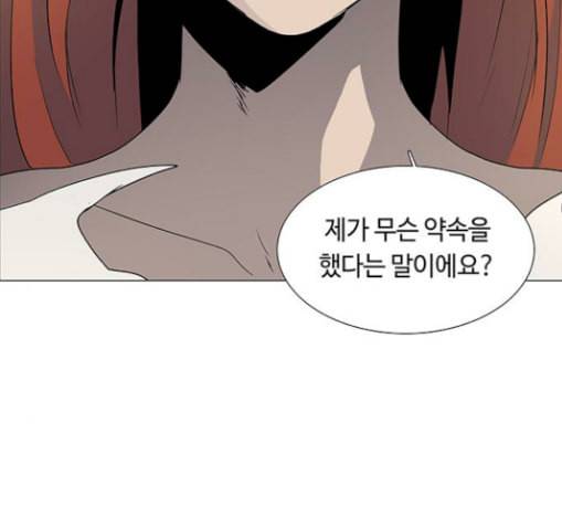 레사 lessa 시즌3 89화 13