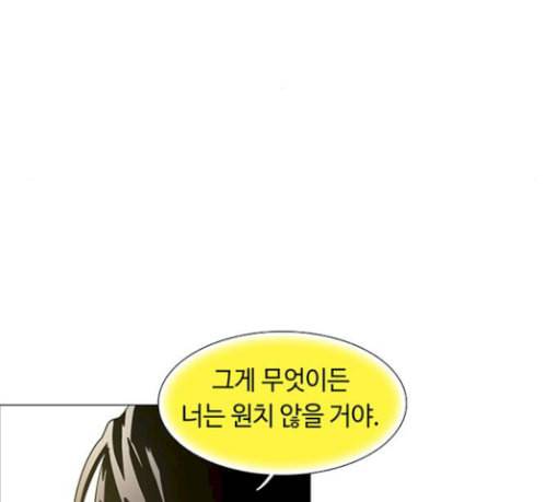 레사 lessa 시즌3 89화 14