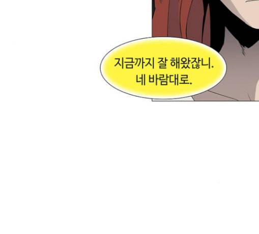 레사 lessa 시즌3 89화 16