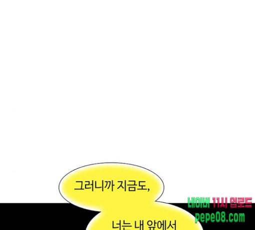 레사 lessa 시즌3 89화 17