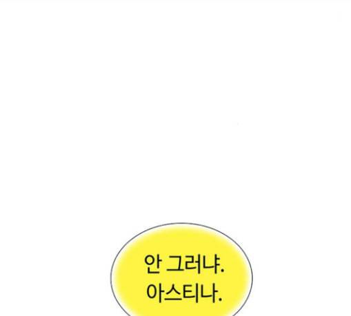 레사 lessa 시즌3 89화 19