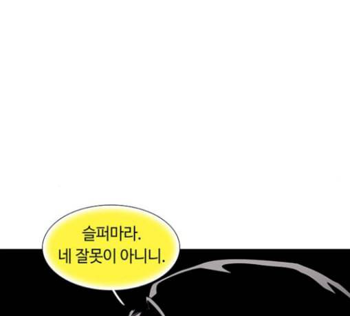 레사 lessa 시즌3 89화 23