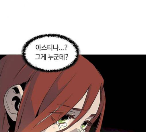 레사 lessa 시즌3 89화 25